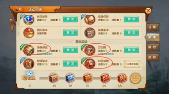 贵不可言 第4页