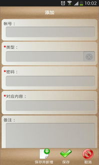 另谋高就 第4页