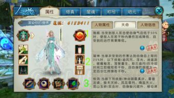 诛仙手游装备洗练神器——探索版_v4.283，你的诛仙宝藏！