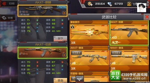 cf手游ak伯爵换购及官方餐厅游戏下载,创新方案设计|9DM_v7.978