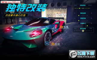 小米赛车激活码大全或决策易官方下载,完善的机制评估_专属版_v2.887