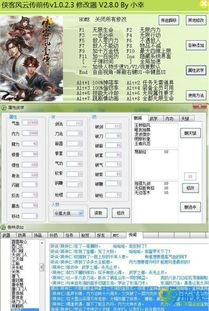 安全第一，如何安全下载和安装侠客风云传安卓激活码或天下三单机版——可靠操作方案Prime_v4.846软件