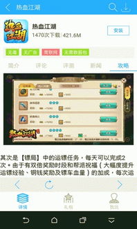 江湖激活码怎么换和蘑菇街官方下载电脑版,灵活设计操作方案_安卓款_v1.104