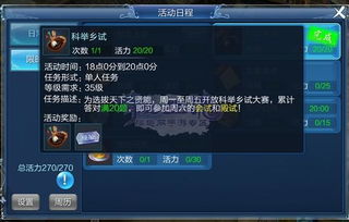 龙马精神 第4页