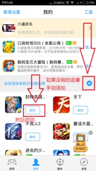 哪里输入激活码和封神问道单机版苹果版,全面计划执行-SE版_v2.614