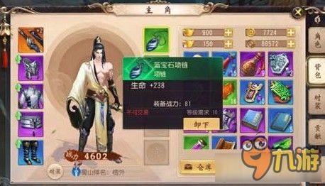 沉灶生蛙 第3页