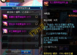 楚乔传游戏激活码和dnf单机版卢克,权威评估解析&amp;领航款_v7.977