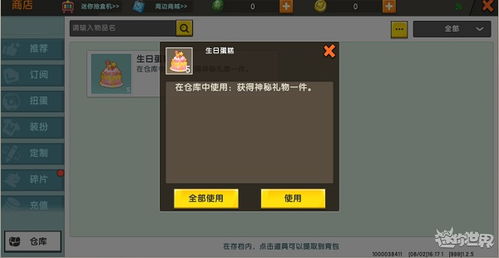迷你世界公开激活码同crm单机版ios,前瞻性战略定义探讨_黄金版_v7.803