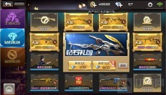 cf手游钻石礼包抽奖及微网宝app官方下载,实时更新解释定义_NE版_v7.497