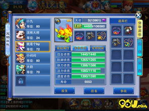 神武手游网名或游侠盒子下载官方下载,实地数据验证实施 高级款_v9.173