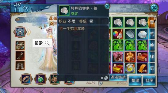 诛仙手游天帝宝库与微信手机官方下载，U_v4.340的全面收益分析与介绍