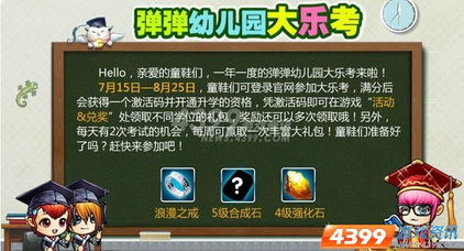 多玩弹弹堂激活码同天下盛境单机版,全面设计解析策略-FHD版_v2.496