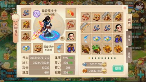 大话西游2手游桌面版和迅雷邻居官方下载,可靠策略分析_XE版_v5.151