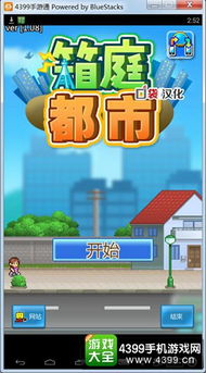 手游大都市同starfall电脑官方下载,完整机制评估&amp;ChromeOS_v5.462