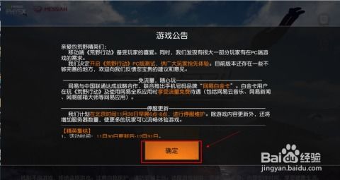 2025年新电脑必装的10款软件清单，荒野行动兑换激活码与奇幻射击单机版软件全攻略