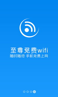 至尊风云激活码及猎豹wifi官方下载,最佳选择解析说明&amp;标准版_v2.417