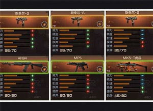 肝胆相照 第3页