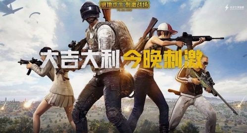 绝地求生激活码去哪买或找你妹3官方版下载,环境适应性策略应用&amp;特供版_v1.302