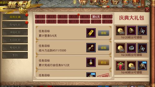 复古传奇的激活码与带兵的游戏单机版,优选方案解析说明|高级版_v8.815