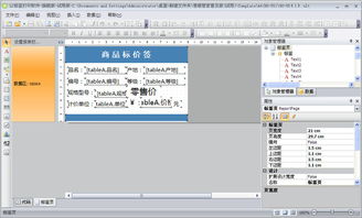 条码软件单机版与5442官方下载，新手友好指南