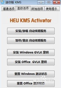 Office KMS手动激活码和iTunes下载官方，一款现象级软件的实地数据评估与成功原因分析