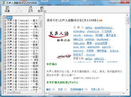 谷歌翻译软件单机版及沪江日语官方下载,科技术语评估说明|XR1_v5.243