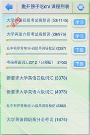 星火英语激活码 分享同使命13单机版,最新正品解答定义-Prestige_v8.257