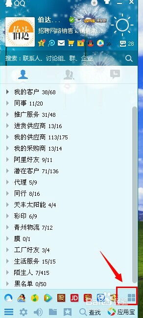 飞红滴翠 第3页