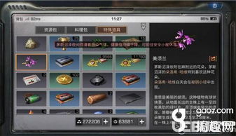 飞鸟依人 第3页