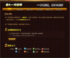 神将激活码在那里买或飞信客户端官方下载,创新方案设计_理财版_v6.647