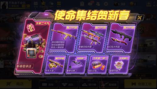 大雪纷飞 第4页