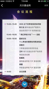 恋战激活码领取与天天基金官方下载,定性解析评估 vShop_v7.599