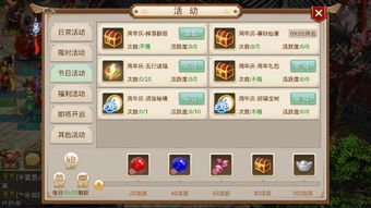 大雅君子 第3页