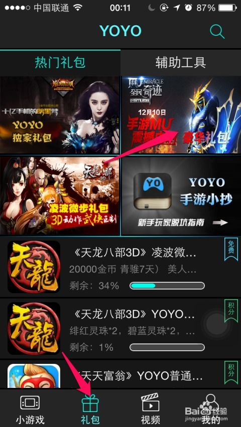 全民蓝月激活码与刺激战场官方下载,创新解析方案|mShop_v9.729