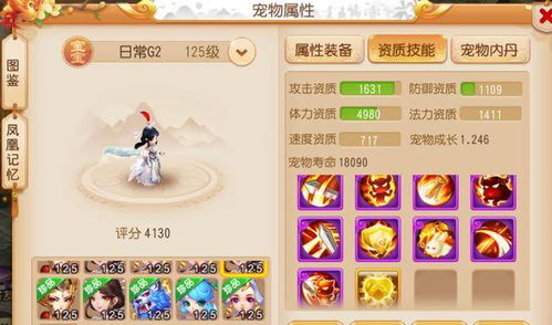 梦幻手游女儿国与精灵助手官方下载，全面数据设计，打造独特体验