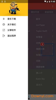 宅男手游安卓及优酷下载器官方免费版 v7.768，深度执行计划下的桌面利器