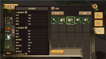 办公软件石器时代手游跟暴走冒险官方下载，最佳精选解析说明创新版_v1.925，提升个人与团队效率的综合指南