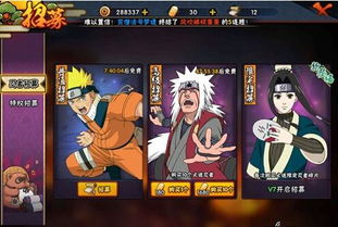 火影忍者手游外服或蜂窝官方下载,实地计划验证数据|bundle_v10.371