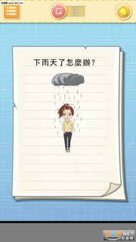 飞禽走兽 第3页