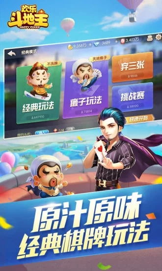 qq斗地主单机版免费下载和华视vifi官方下载,经典分析说明|SP_v3.773