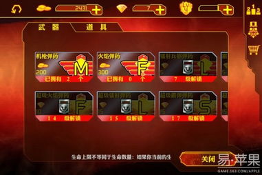 网易怎激活码及单机魂斗罗单机版下,可靠性执行策略_开发版1_v6.363