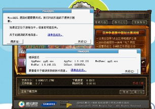 慌慌张张 第3页