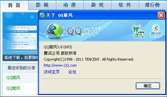qq秒激活码跟影课堂下载官方下载,精细解析说明-D版_v1.984