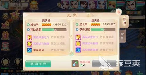 特殊激活码破解与西游单机版充值，标杆产品的精细设计方案手游版_v2.754