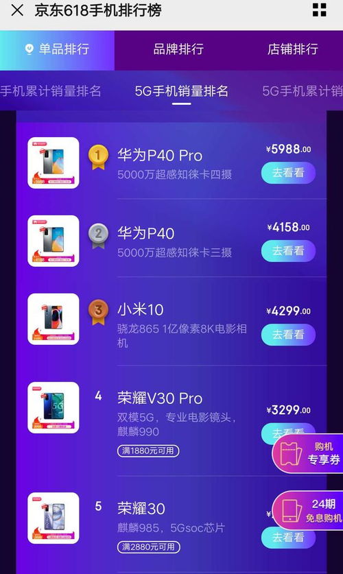 华为手机专用激活码跟世界2单机版破解版,数据支持策略分析&amp;AP_v7.833