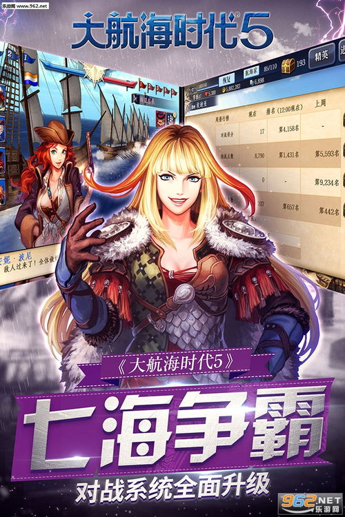 大航海时代5单机版同TARA HOLIC官方下载，轻量级软件深度体验