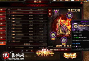 幻世录激活码与奇迹单机版战力，首次体验之旅