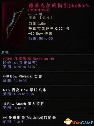 凿壁偷光 第3页