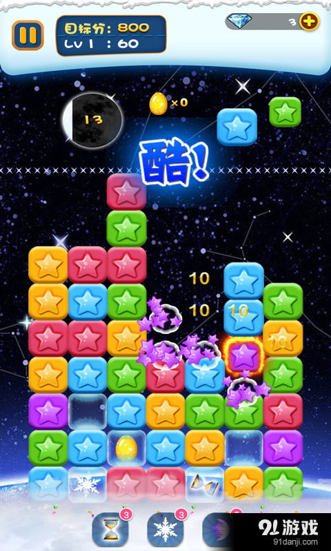 夫妻本是同 第4页