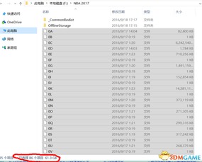 2k17单机版及砖题库官方下载,快速响应方案落实 入门版_v10.416